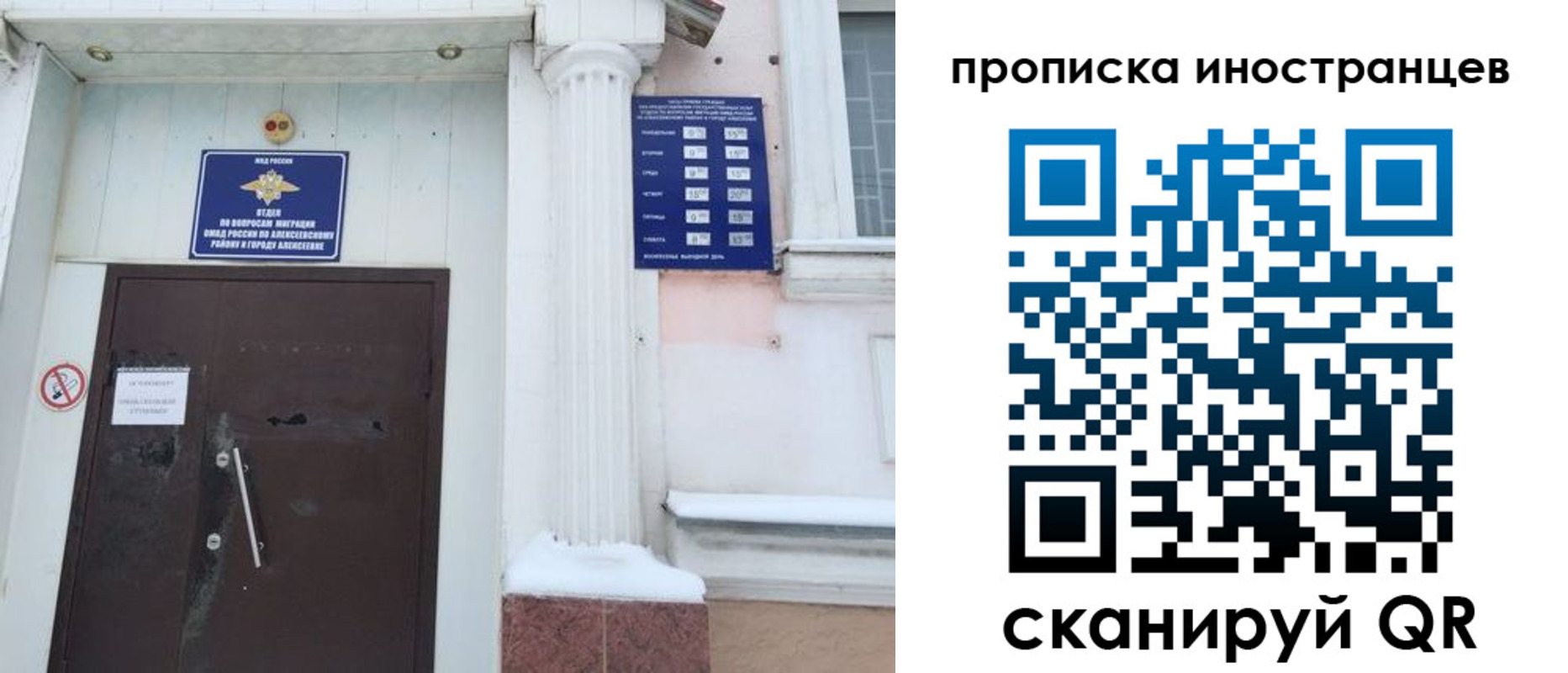 прописка в Кудрово