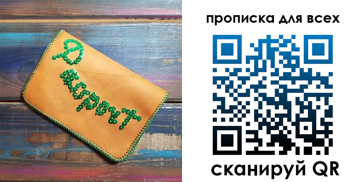временная прописка в Кудрово
