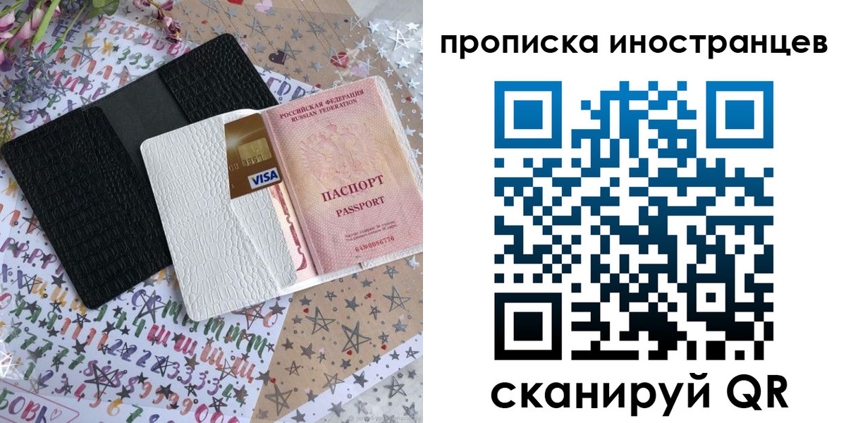 найти адрес прописки в Кудрово