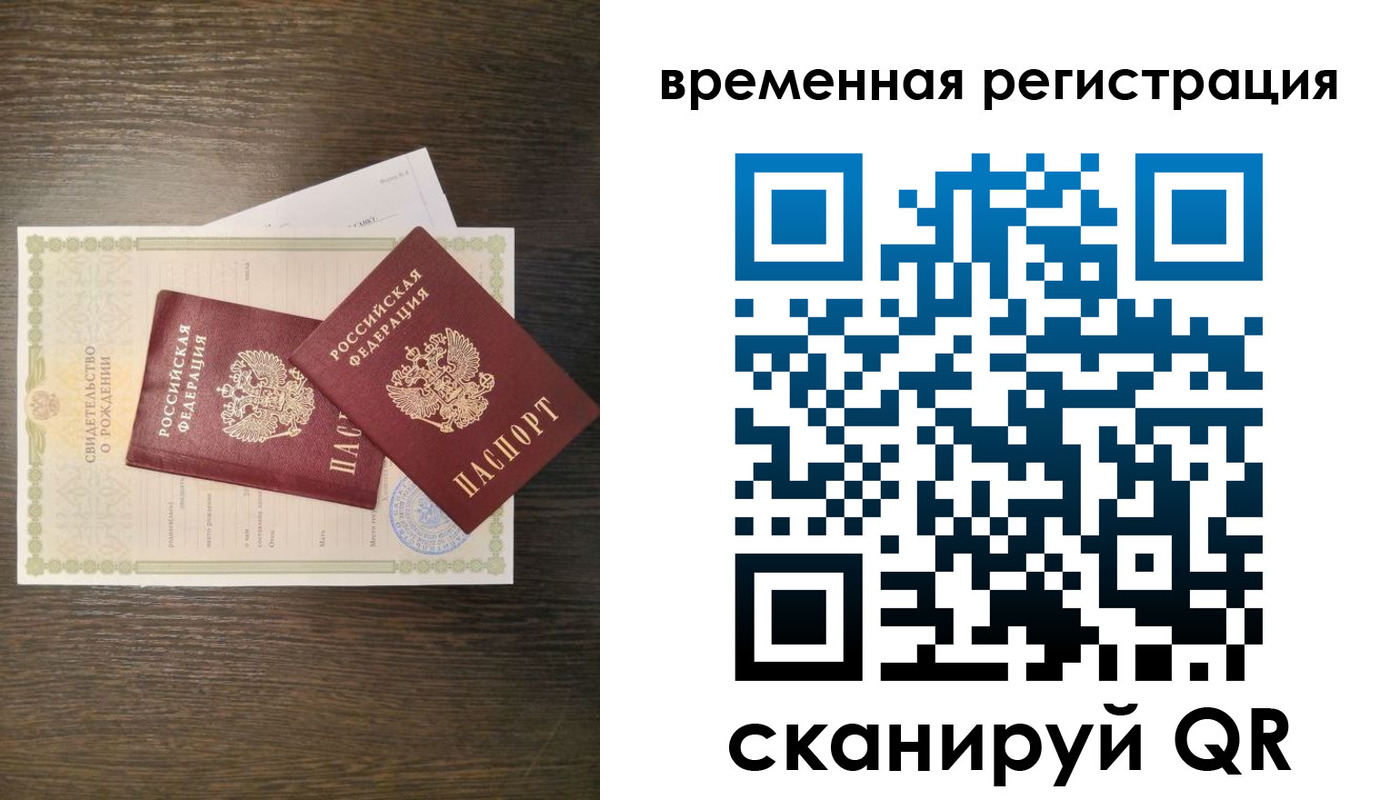 прописка в квартире в Кудрово