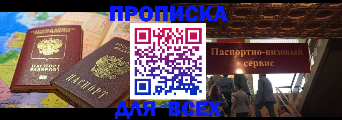 временная регистрация законно в Кудрово