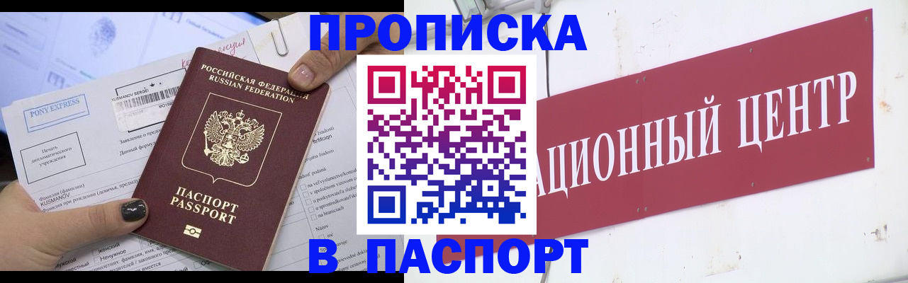 временная регистрация для всех в Кудрово