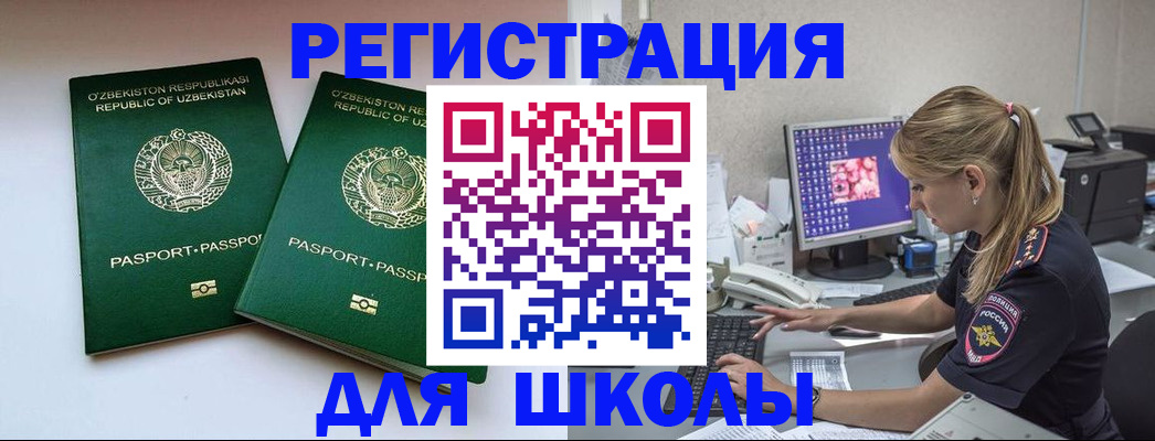 миграционный учет в Кудрово