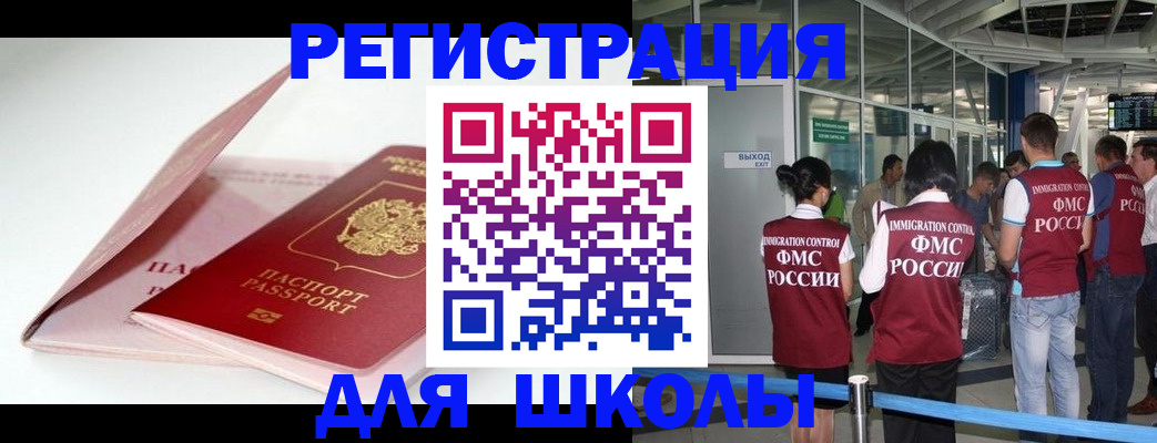 прописка в Кудрово